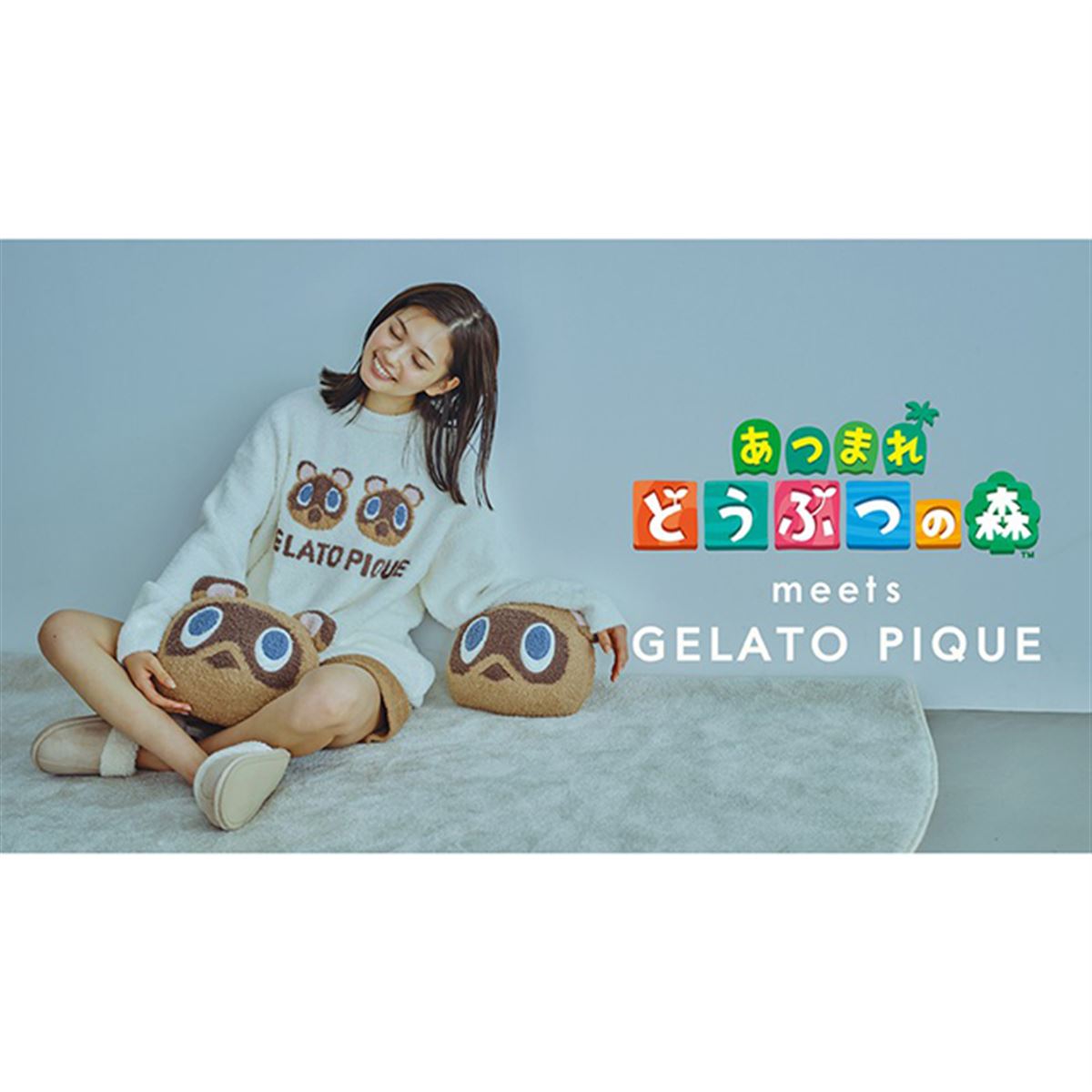 GELATO PIQUE あつまれ どうぶつの森 ルームウェア ジェラート ピケ、「あつまれ どうぶつの森」デザインのルーム