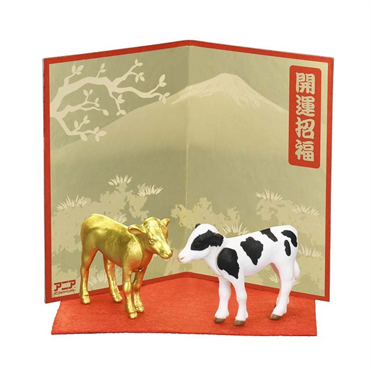 タカラトミー、2021年向けの動物フィギュア「干支アニア 丑（ウシ