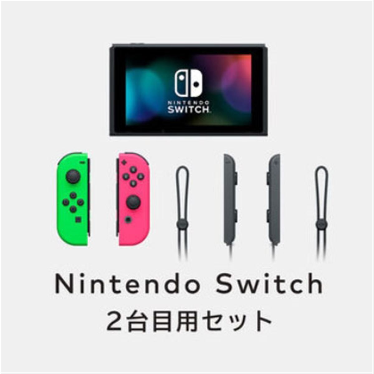 マイニンテンドーストア、「Nintendo Switch 2台目用セット」の販売を再開 - 価格.com