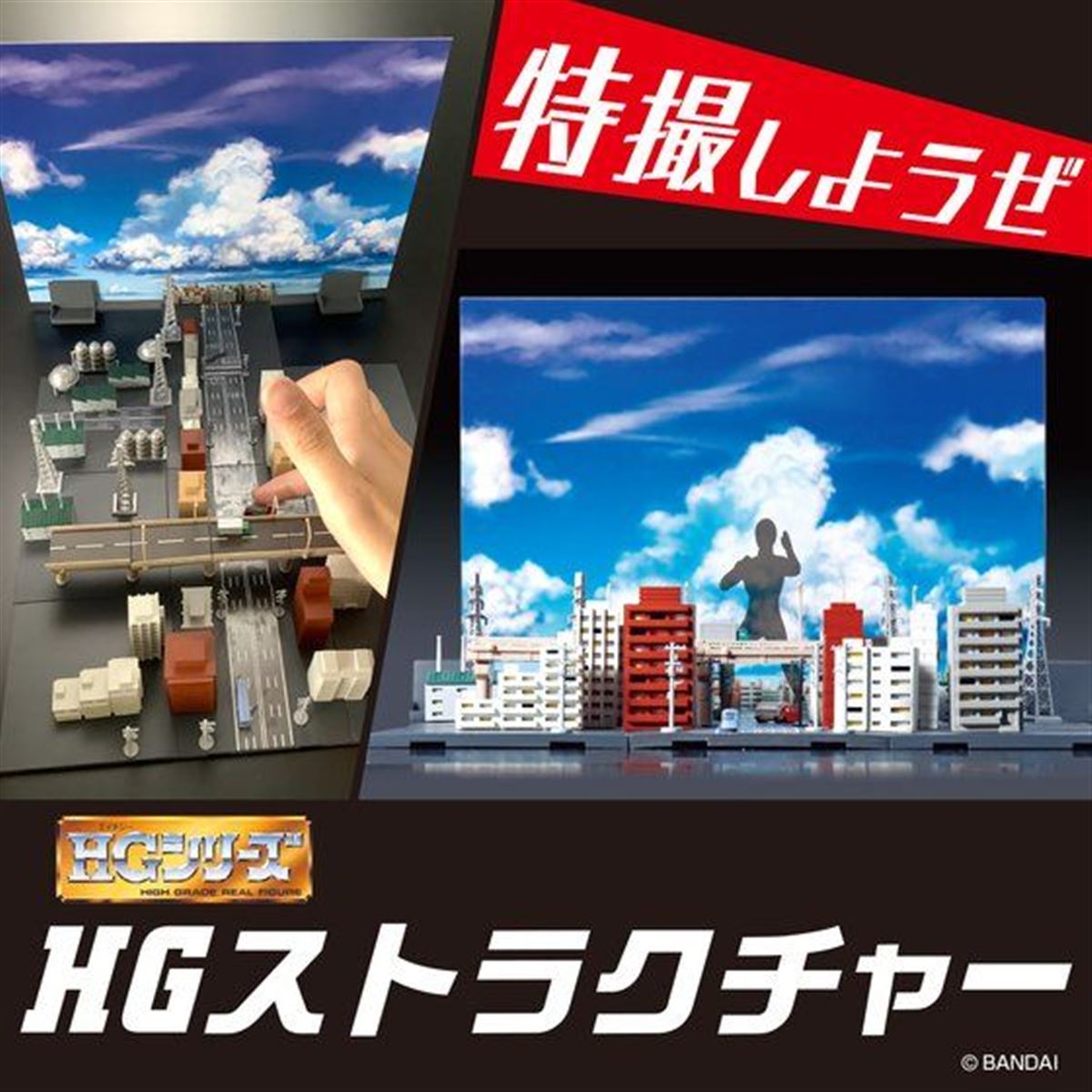 デスクトップ特撮 – HGストラクチャー（プレミアムバンダイ専用商品）があれば、ステイホームも楽しくなるね！ ただもう限定販売なので… |  科特研キャップの特撮カレンダー