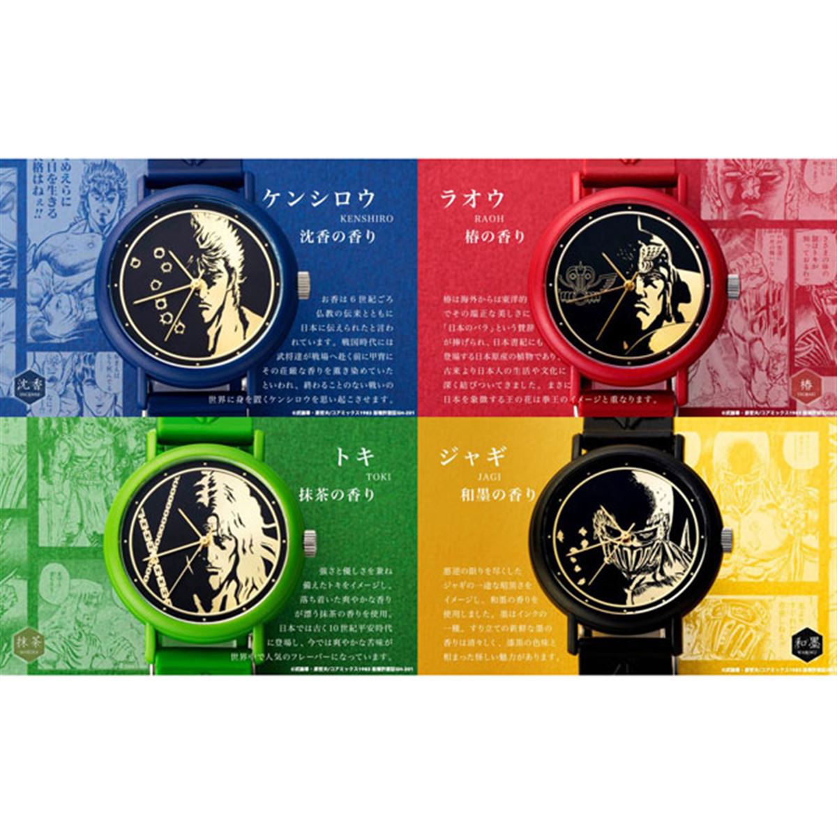 K1803 【希少】北斗の拳 目覚まし時計 北斗の拳より、ケンシロウ