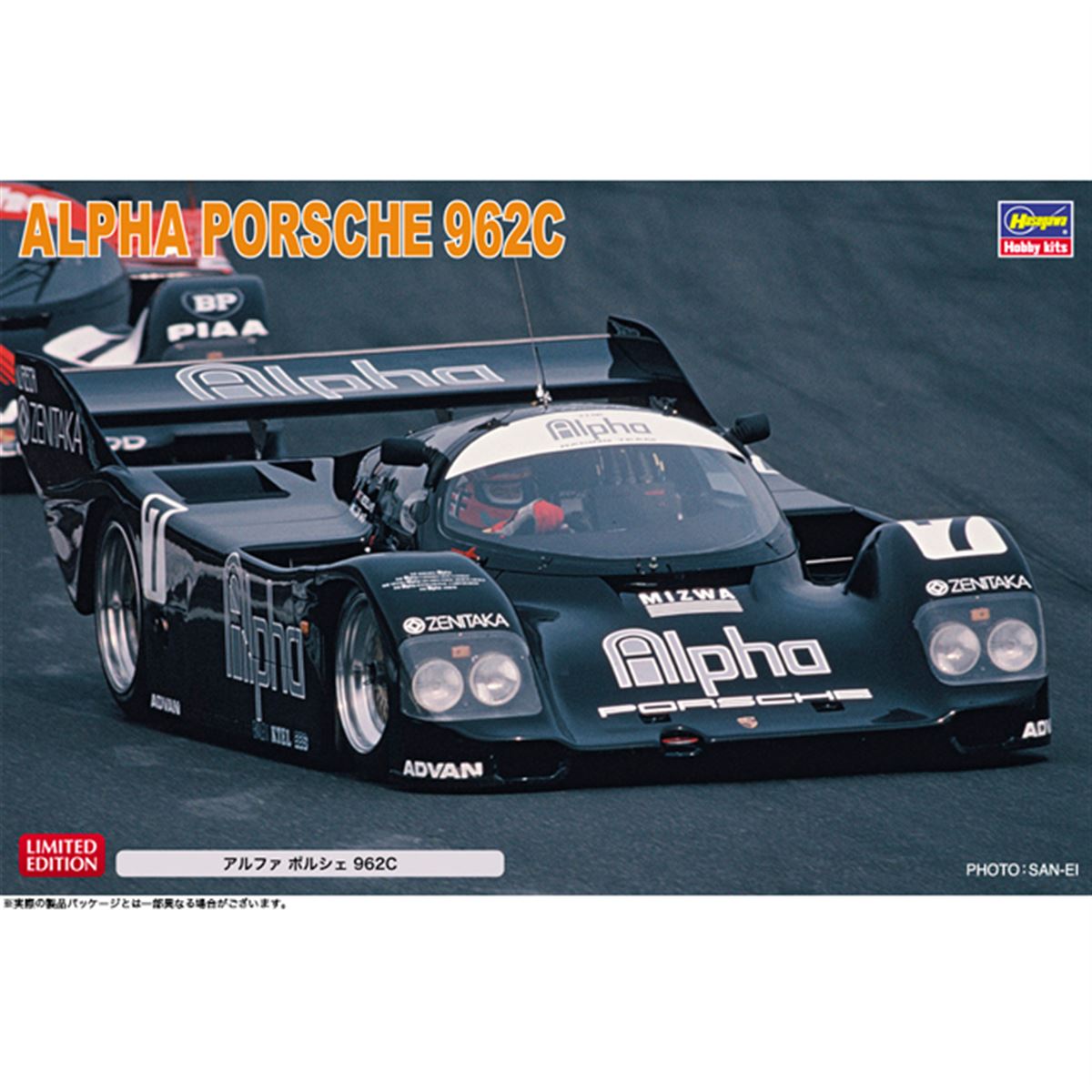 ハセガワ、1990年JSPC出場車を再現した「アルファ ポルシェ 962C