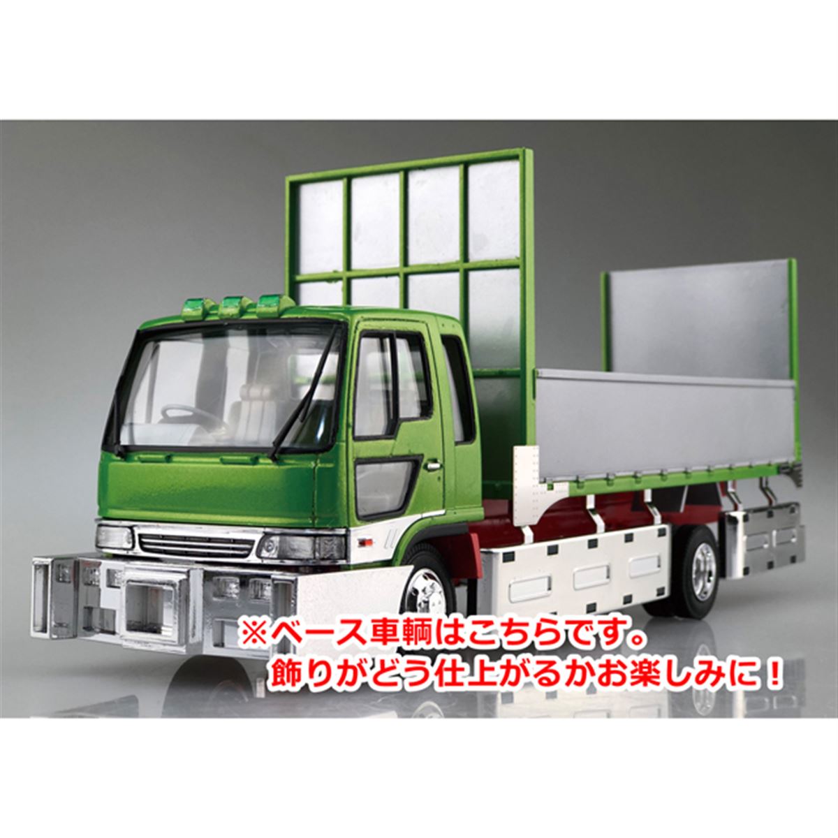 青島文化教材社 1/32 バリューデコトラシリーズ No.54 三代目