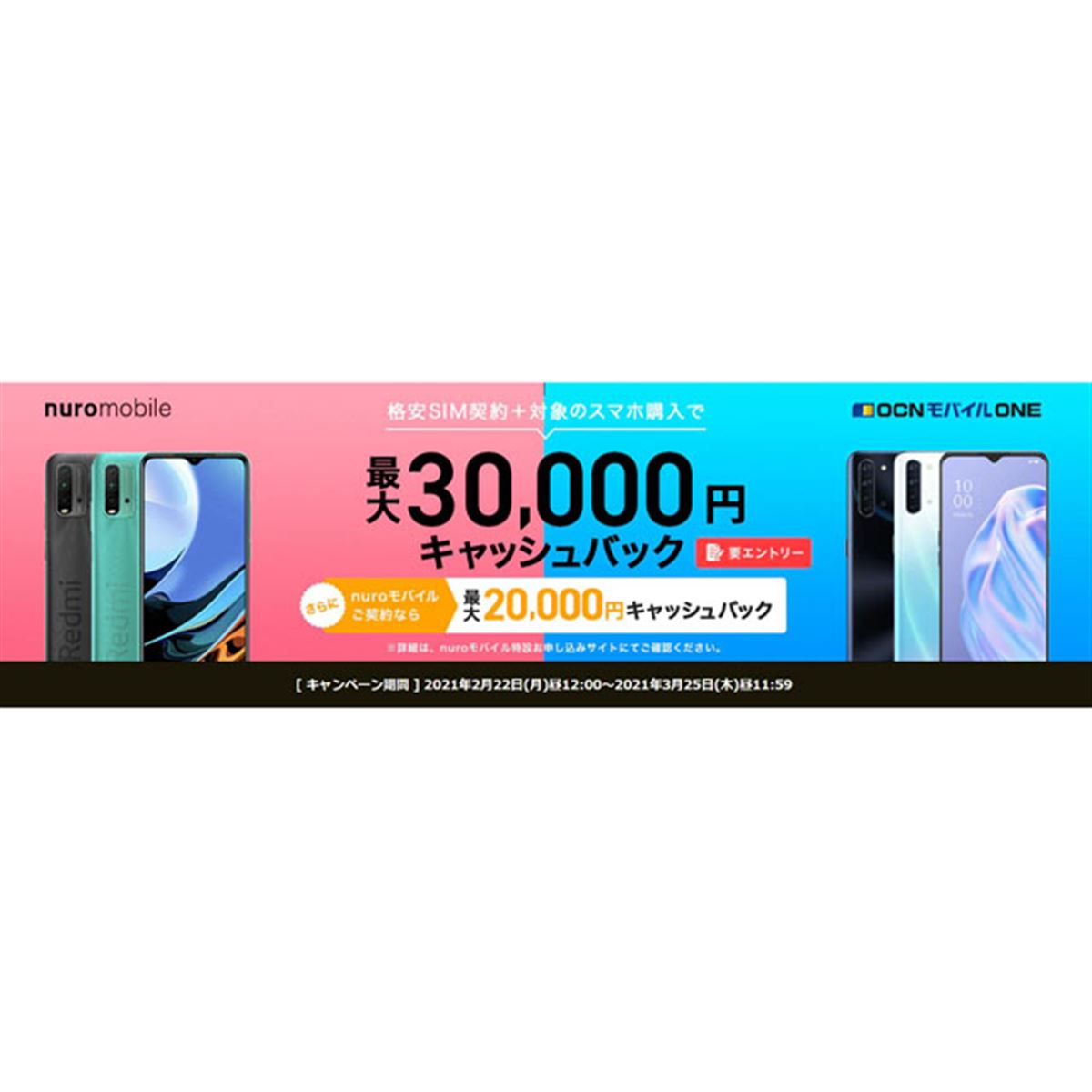 最大3万円還元、ひかりTVショッピングで「SIM契約＋スマホ購入