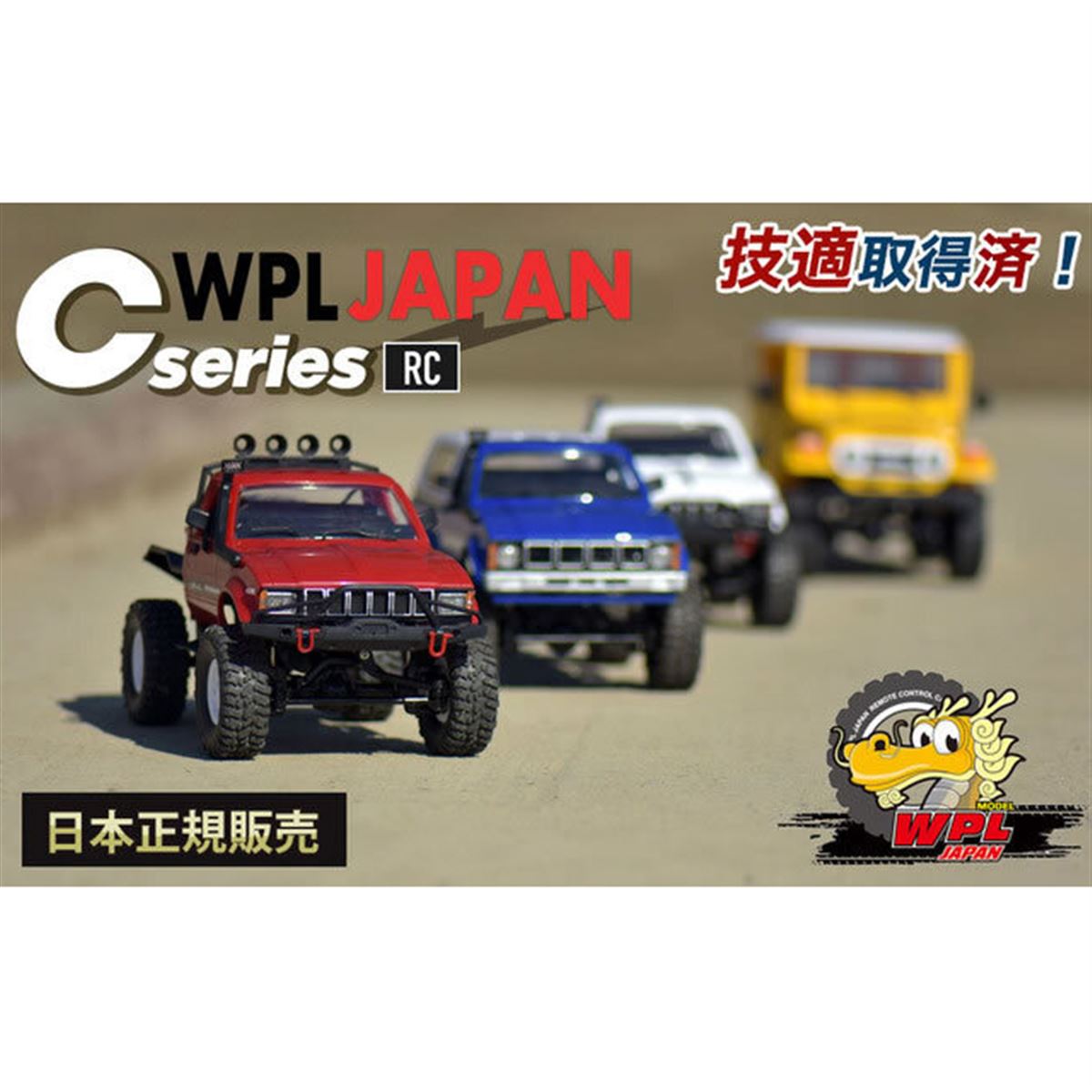 生産終了品】WPL JAPAN C44キットメタルエディション – RAYWOOD