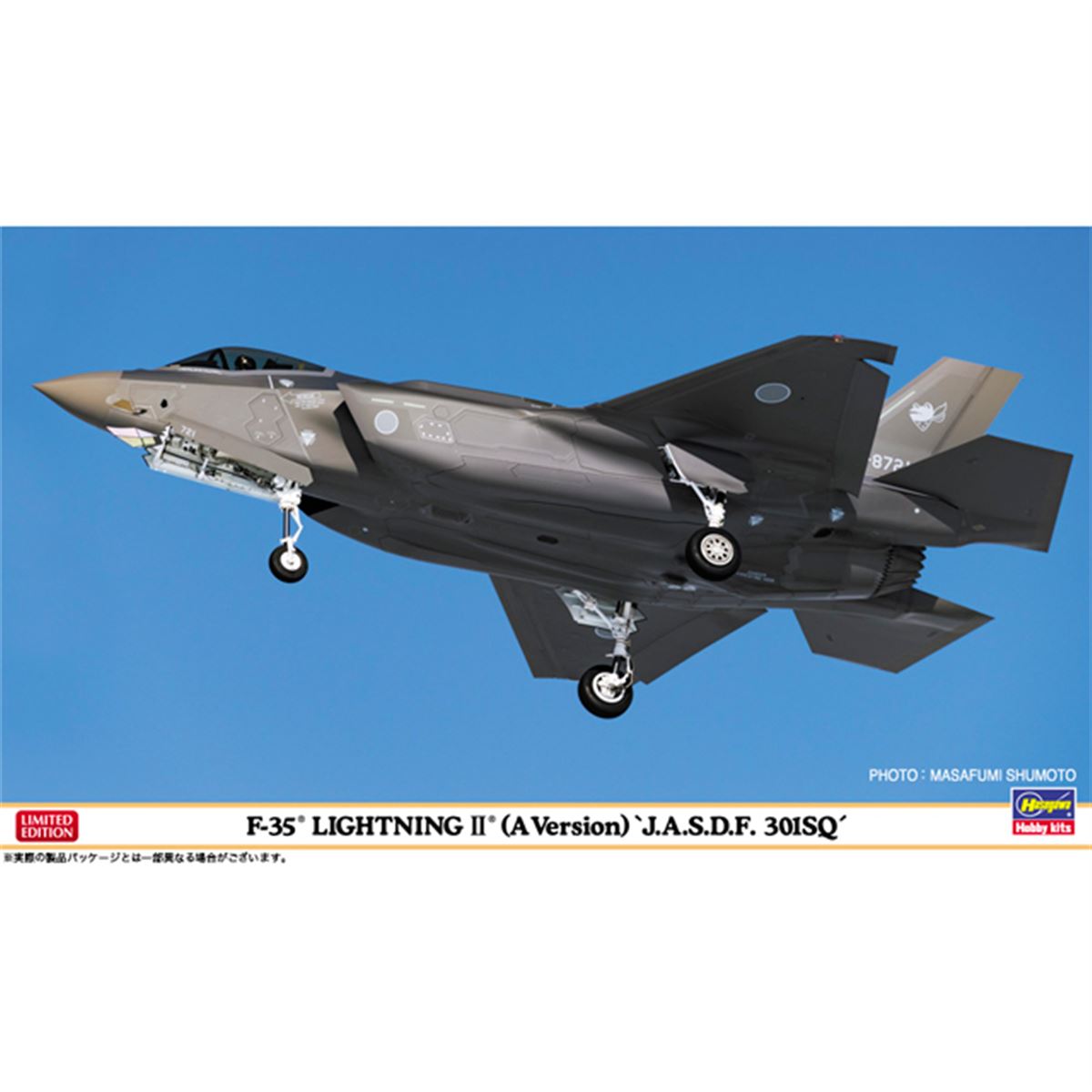 航空自衛隊301SQのマーキングを再現した「F-35 ライトニング II」1/72