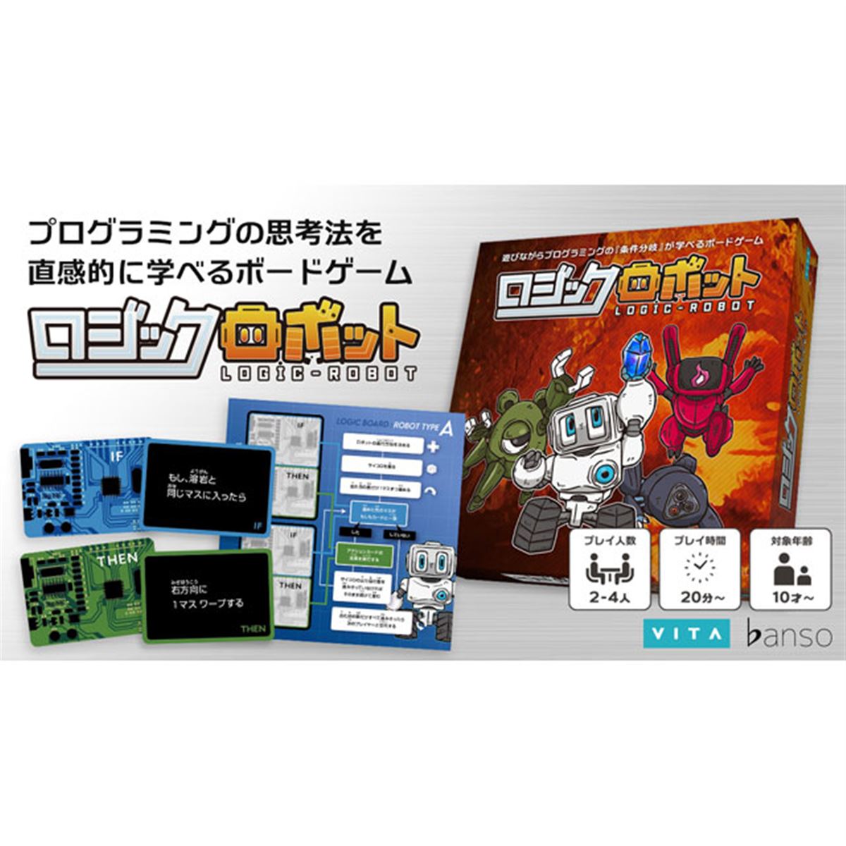 you robot 君はロボット ボードゲーム 楽天市場】ロジックロボット : バトンストア 楽天市場店