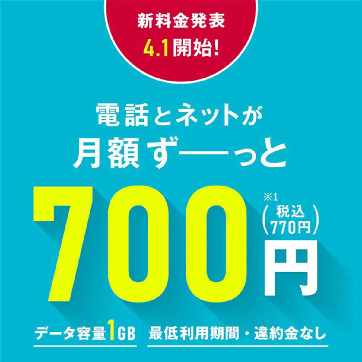 未開封★OCNモバイルONE データ通信専用SIM ナノSIMカード : 初期手数料3,300円(税込)が無料OCN モバイル ONE