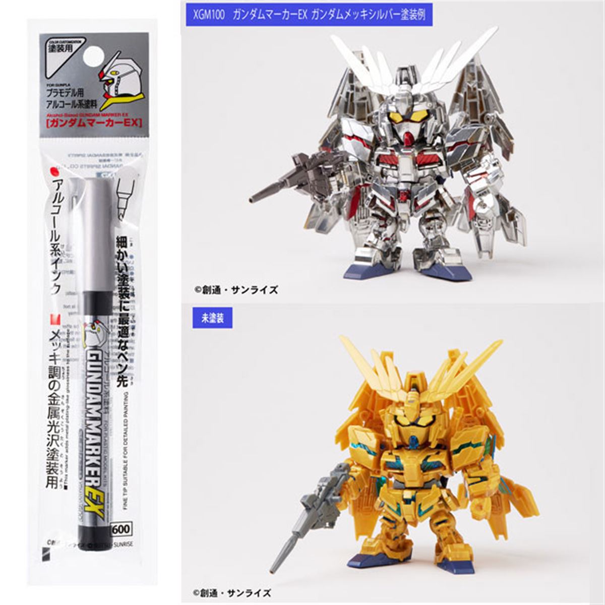 非売品 SDガンダムシルバーメッキ 10年ぶりに帰ってくる」ガンダムマーカーEX ガンダムメッキ