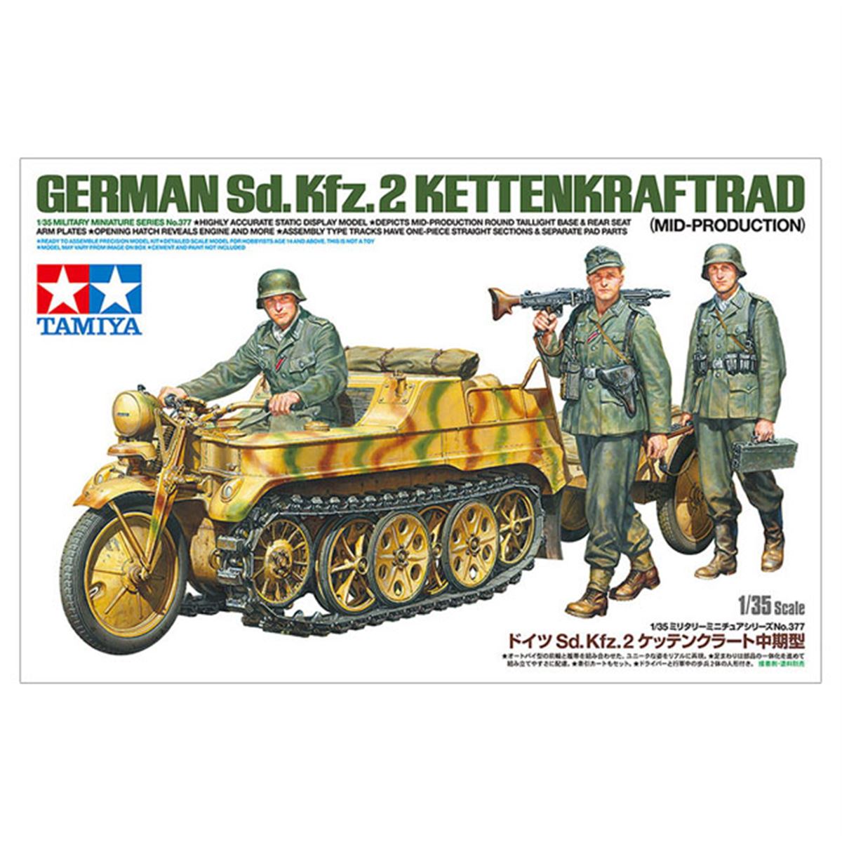 タミヤ、第二次大戦中にドイツ軍が運用した「ケッテンクラート