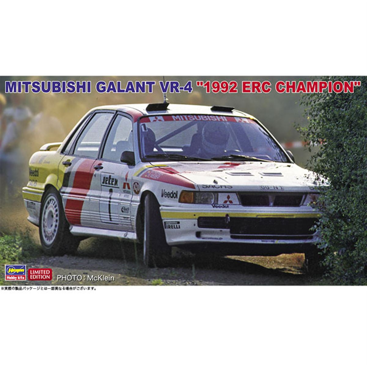 ハセガワ、1/24模型「三菱 ギャラン VR-4 “1992 ERC チャンピオン”」7