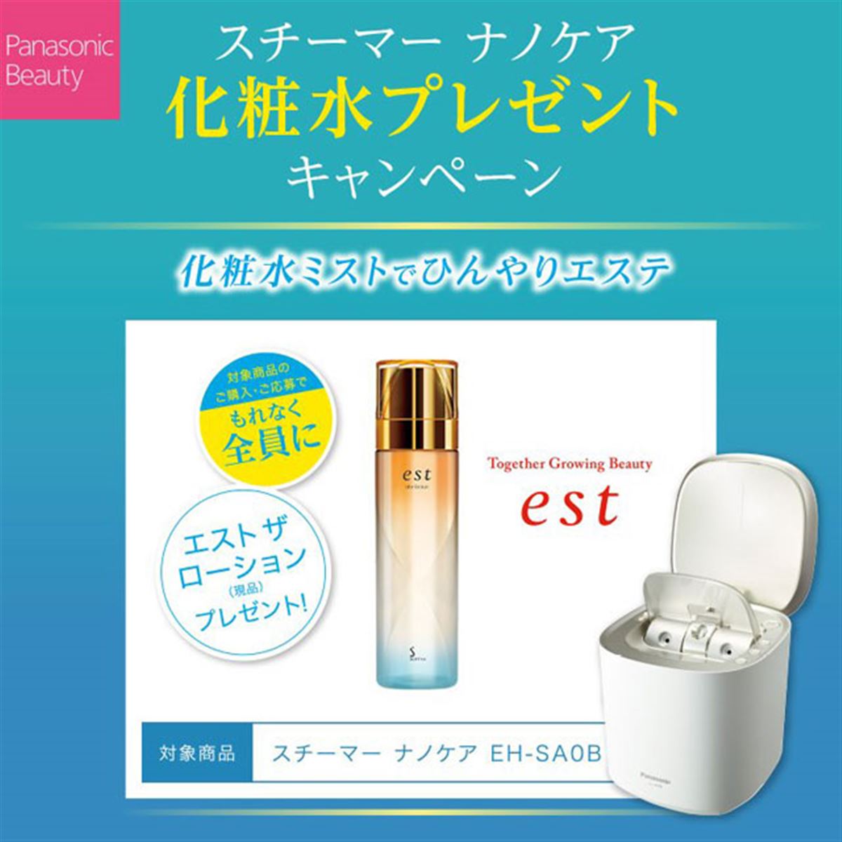 【最終値引き！Panasonicナノケア 】スチーマー化粧水ミスト搭載（箱無し） Panasonic（パナソニック） 温冷スチーマー ナノケア 化粧水ミスト搭載