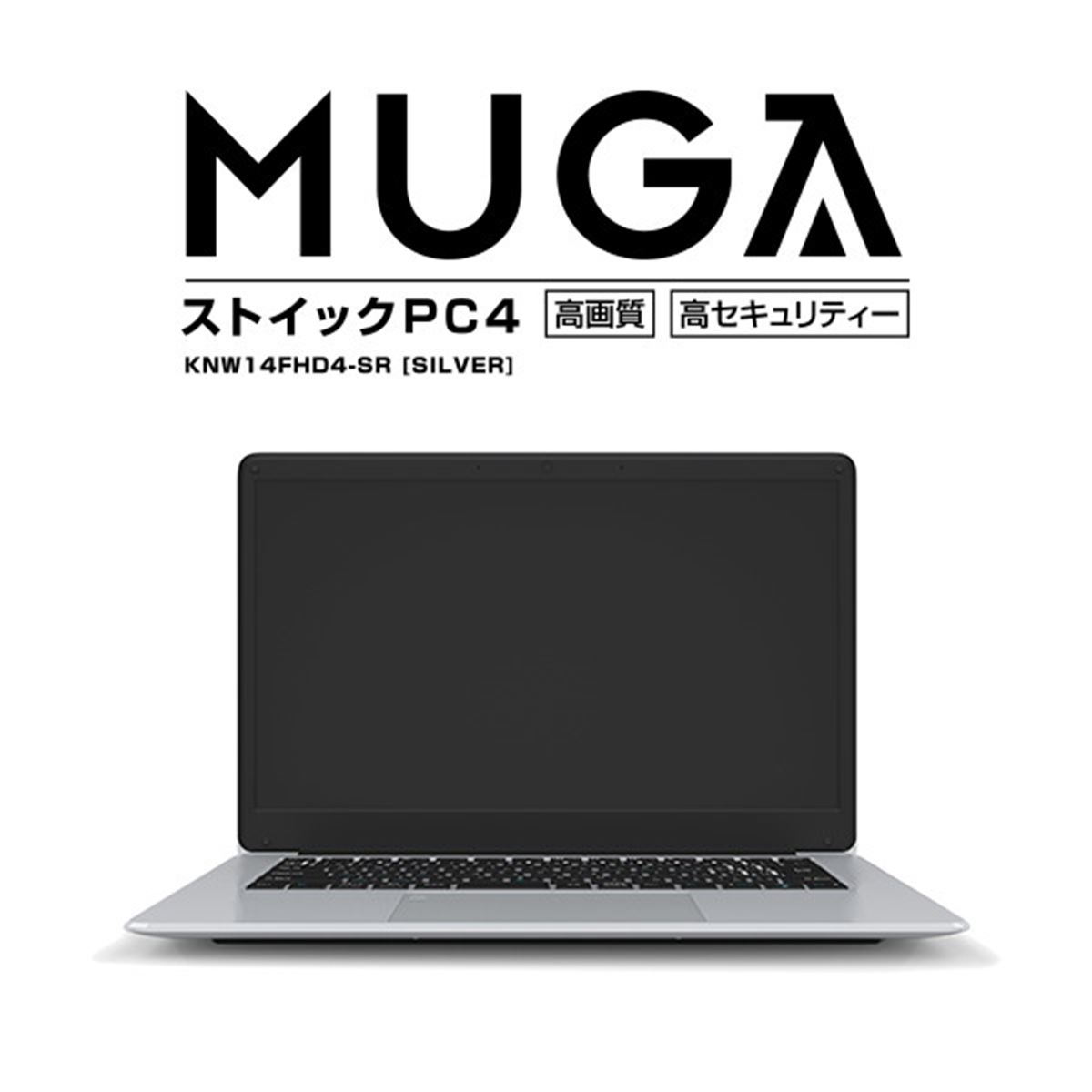 ドンキが32,780円の14型ノートPC「MUGAストイックPC4」発売、スペックなど強化 - 価格.com