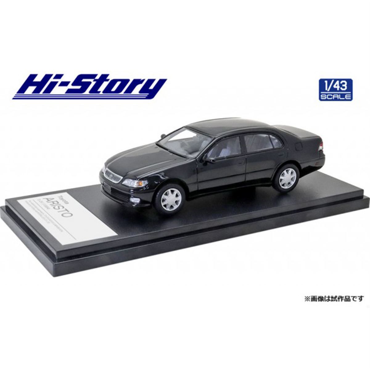 Hi-Story、トヨタ1994年「アリスト3.0V」1/43ディスプレイモデル