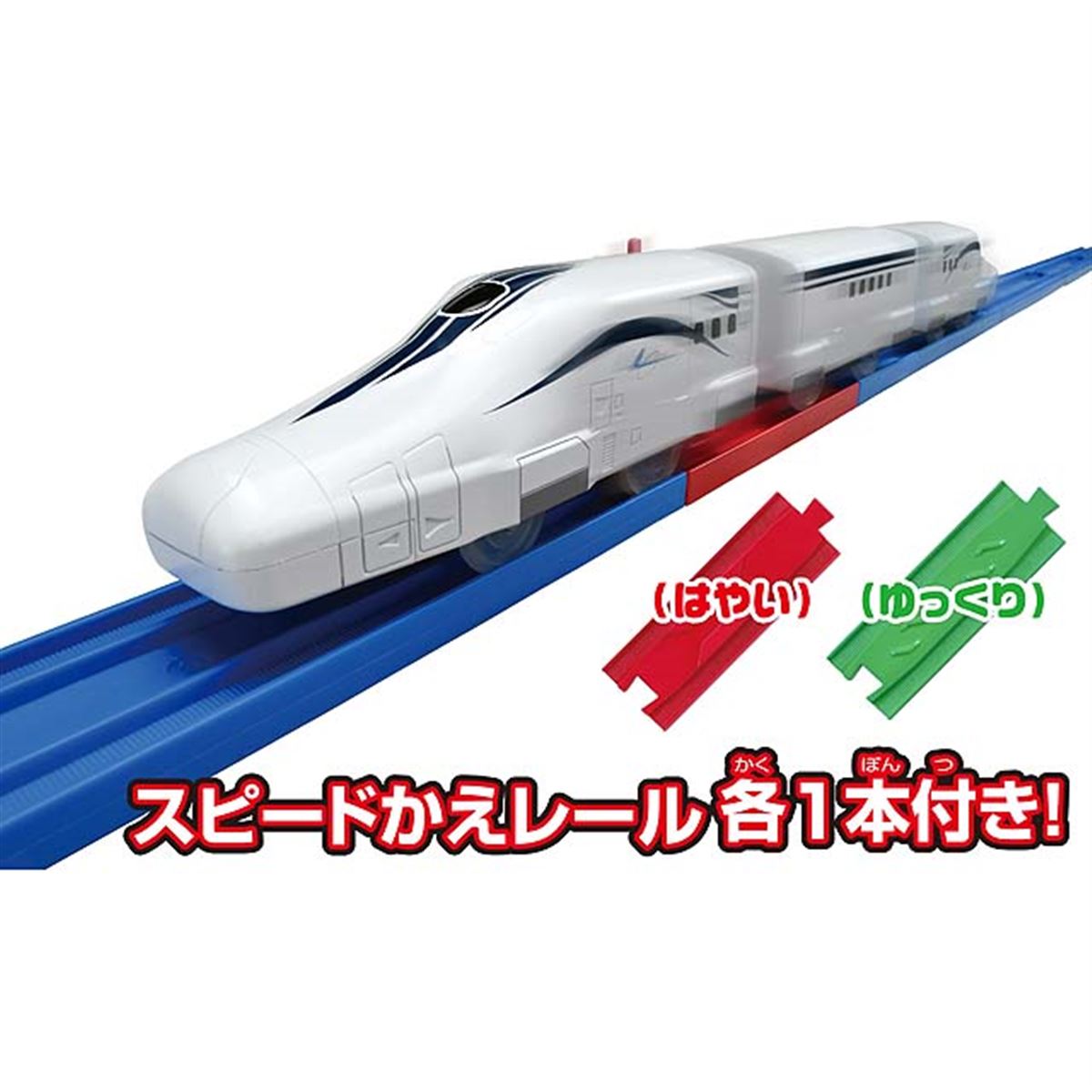 タカラトミー、速度チェンジができる「超電導リニアL0 系 改良型試験車 タカラトミー、速度チェンジができる「超電導リニアL0 系 改良型試験車