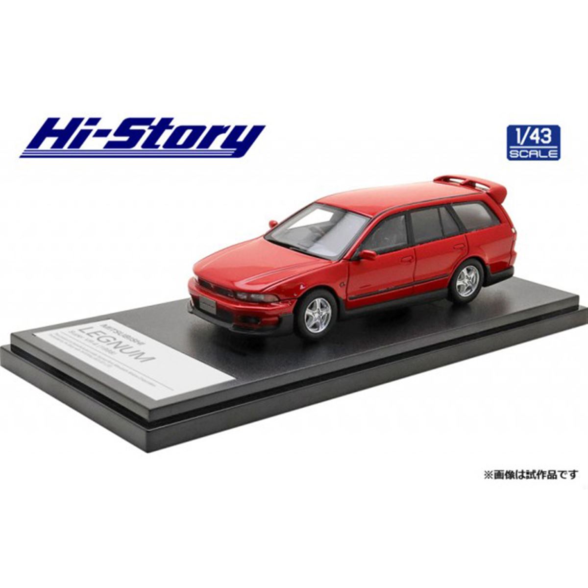 Hi-Story、1998年に限定販売した三菱「レグナム スーパーVR-4」1/43モデルなど - 価格.com