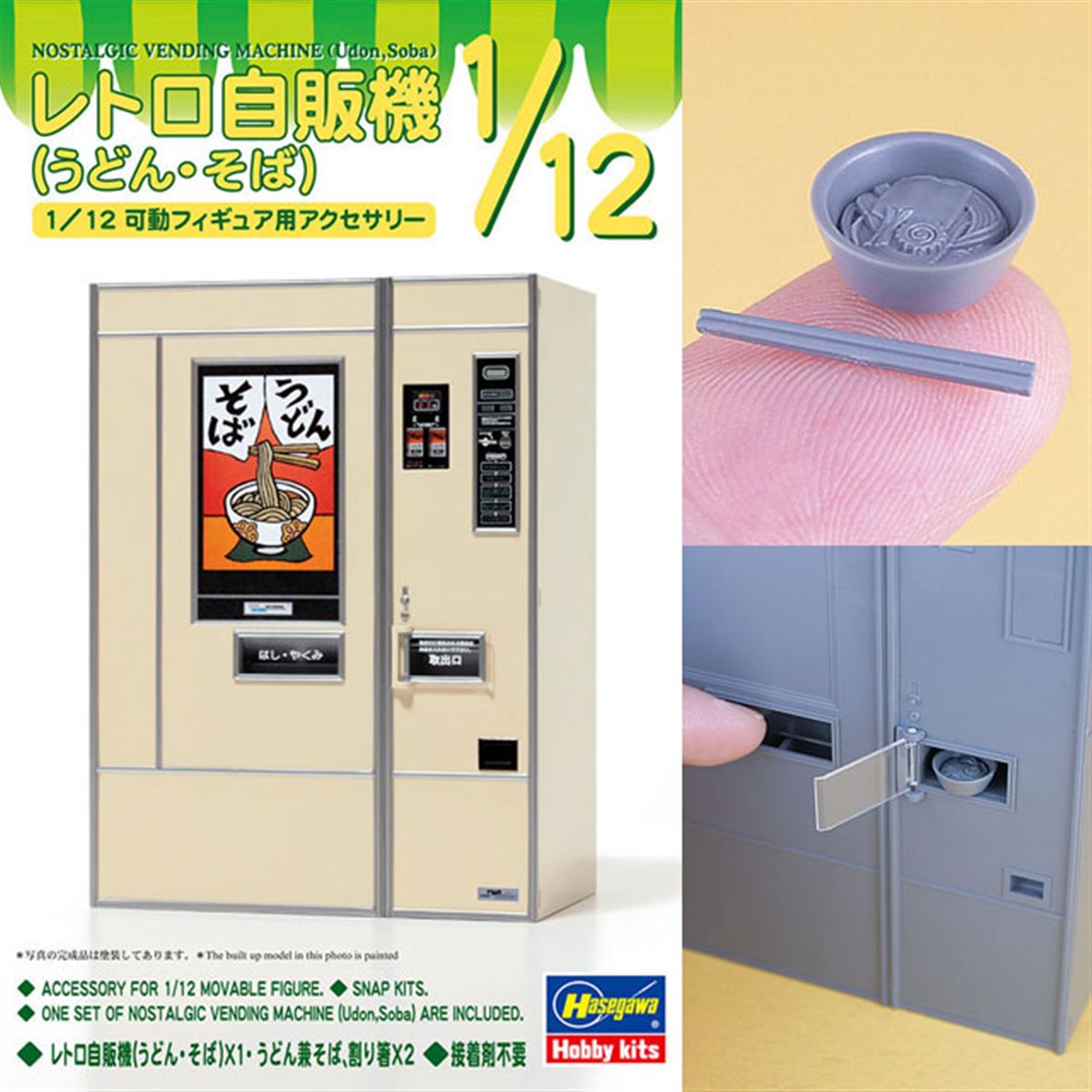 なつかしの「うどん・そば」タイプの自動販売機、1/12模型が本日7/7
