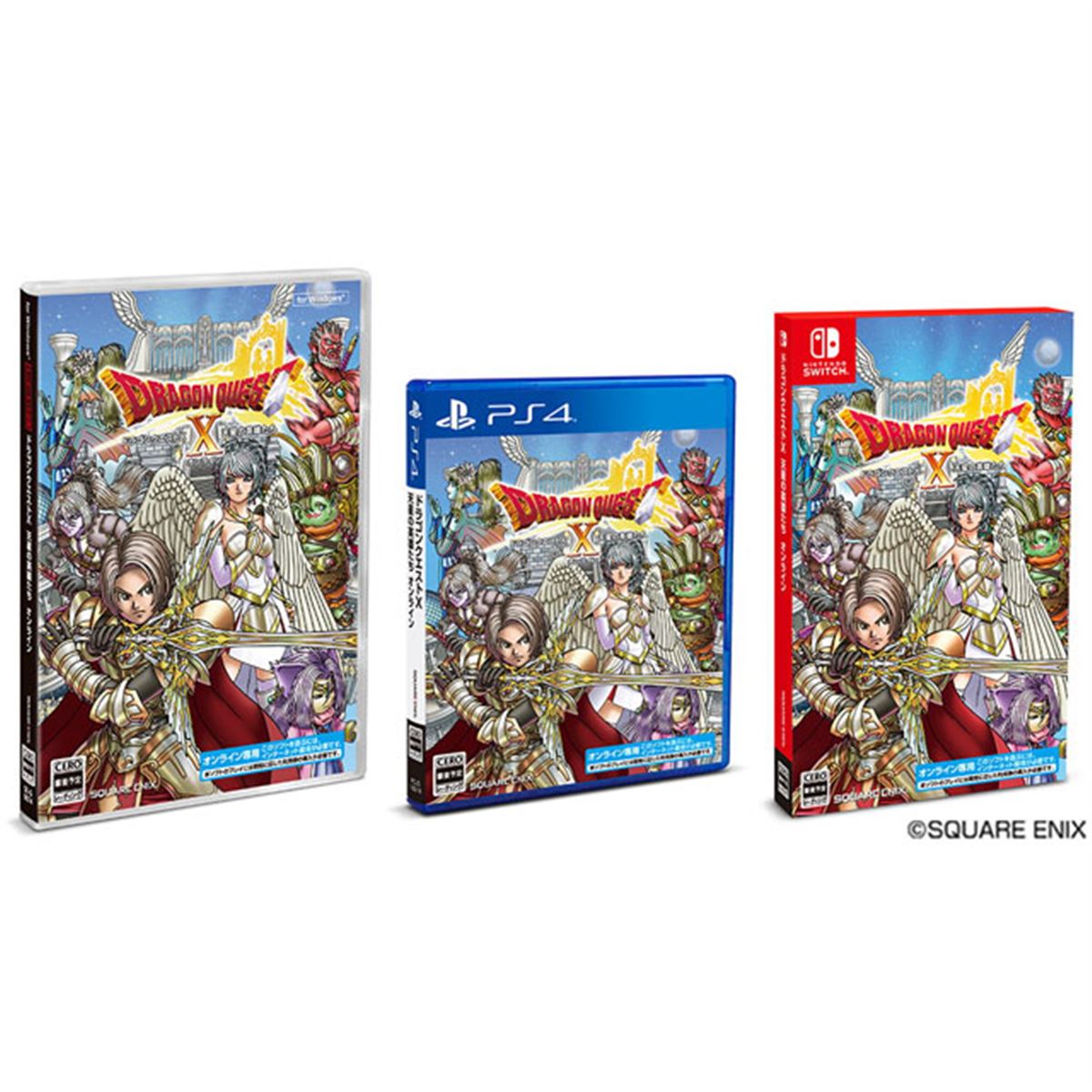 スクエニ、PS4/Switch用など「ドラクエX 天星の英雄たち オンライン」本日11/11発売 - 価格.com