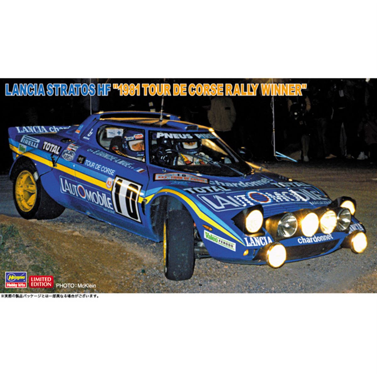 HPI 1/43 ランチアストラトス 1981 ツールドフランス 1⁄43 HPI 8238