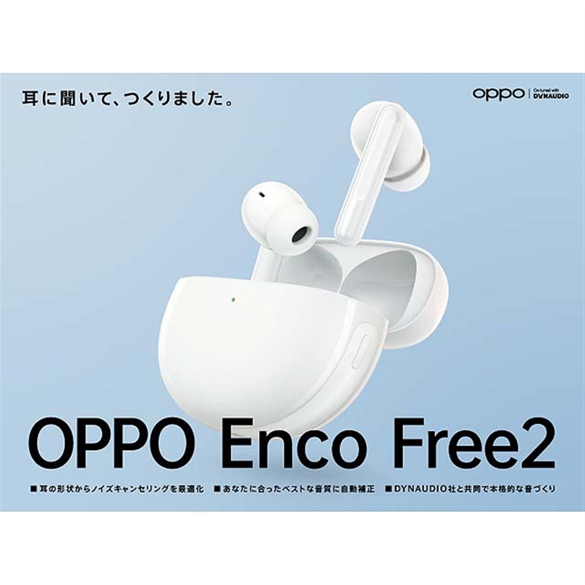 OPPO、13,980円でノイキャンを搭載した完全ワイヤレスイヤホン「Enco