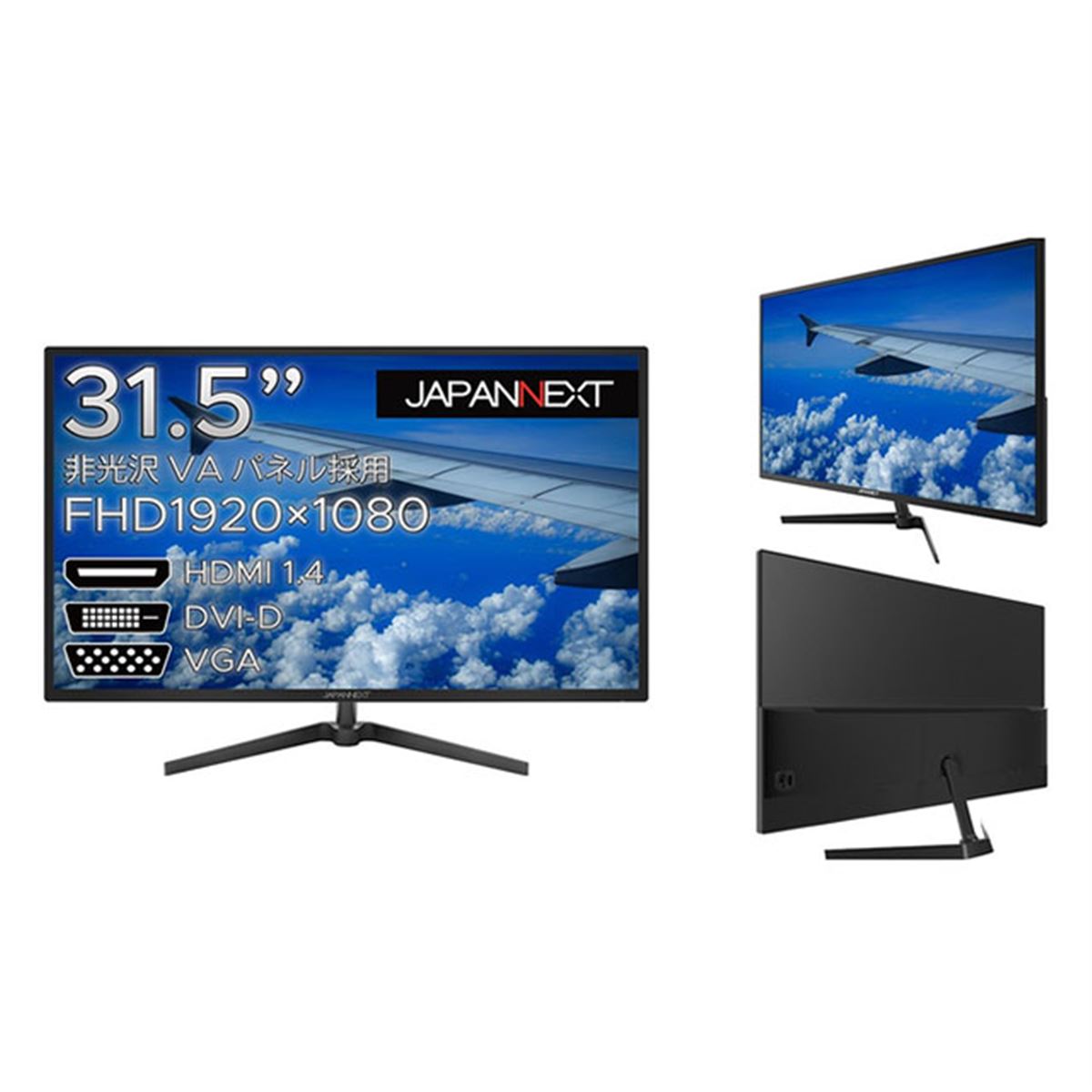 JAPANNEXT、30,980円の31.5型フルHD液晶ディスプレイ「JN-V315FHD