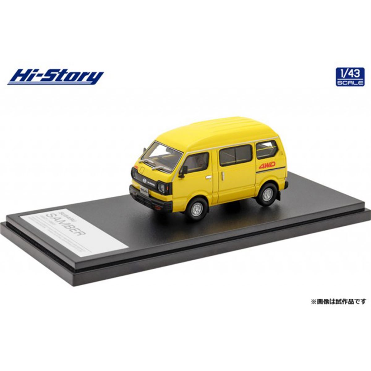 Hi-Story、スバル・サンバー（3代目）4WDが1/43スケールで12月下旬発売 - 価格.com