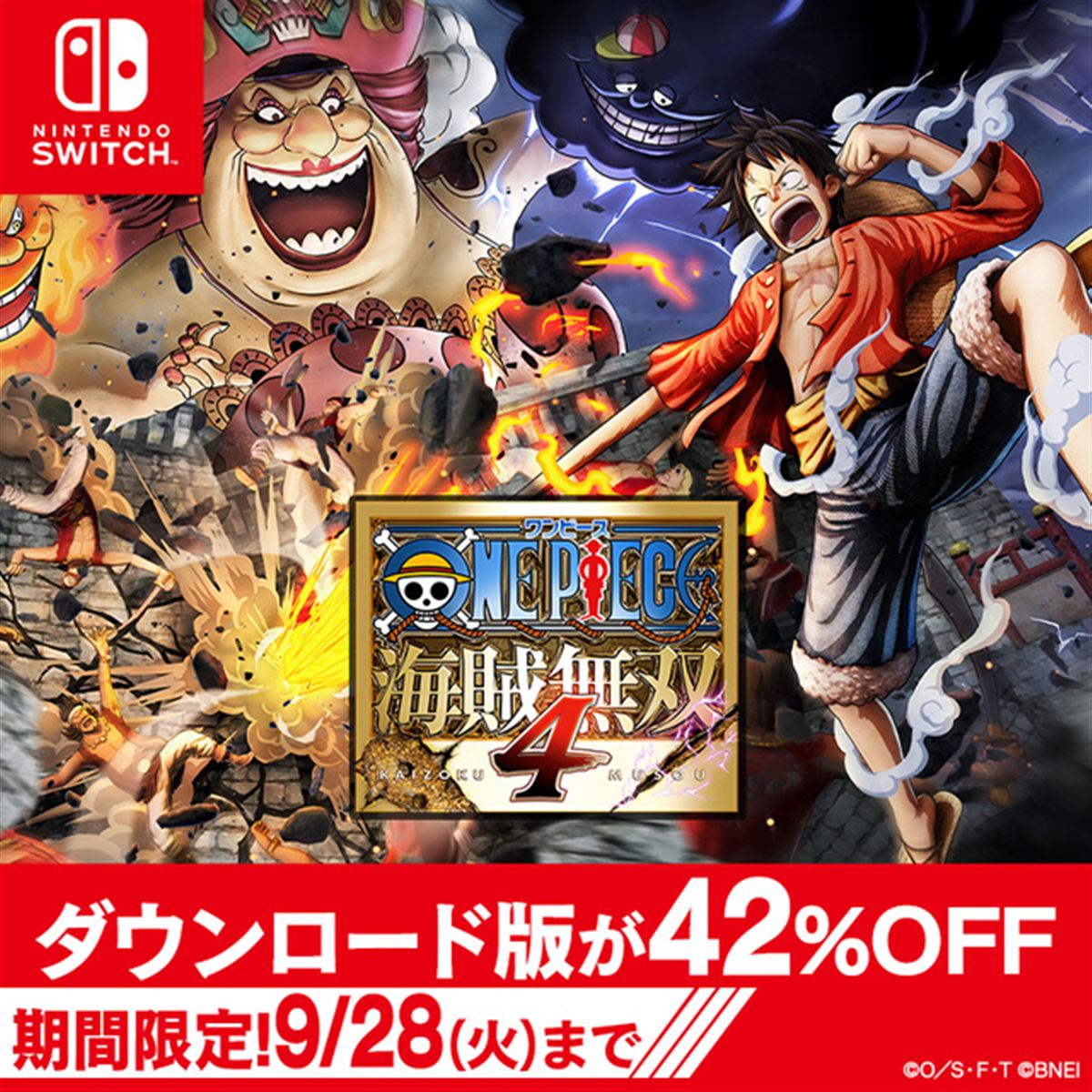 Switch「海賊無双4」DL版が42％オフ、9/28まで「ONE PIECE」ゲームセール実施 - 価格.com