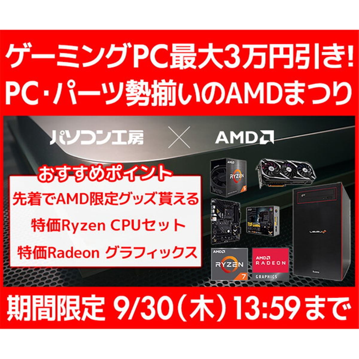 ryzen コレクション グッズ