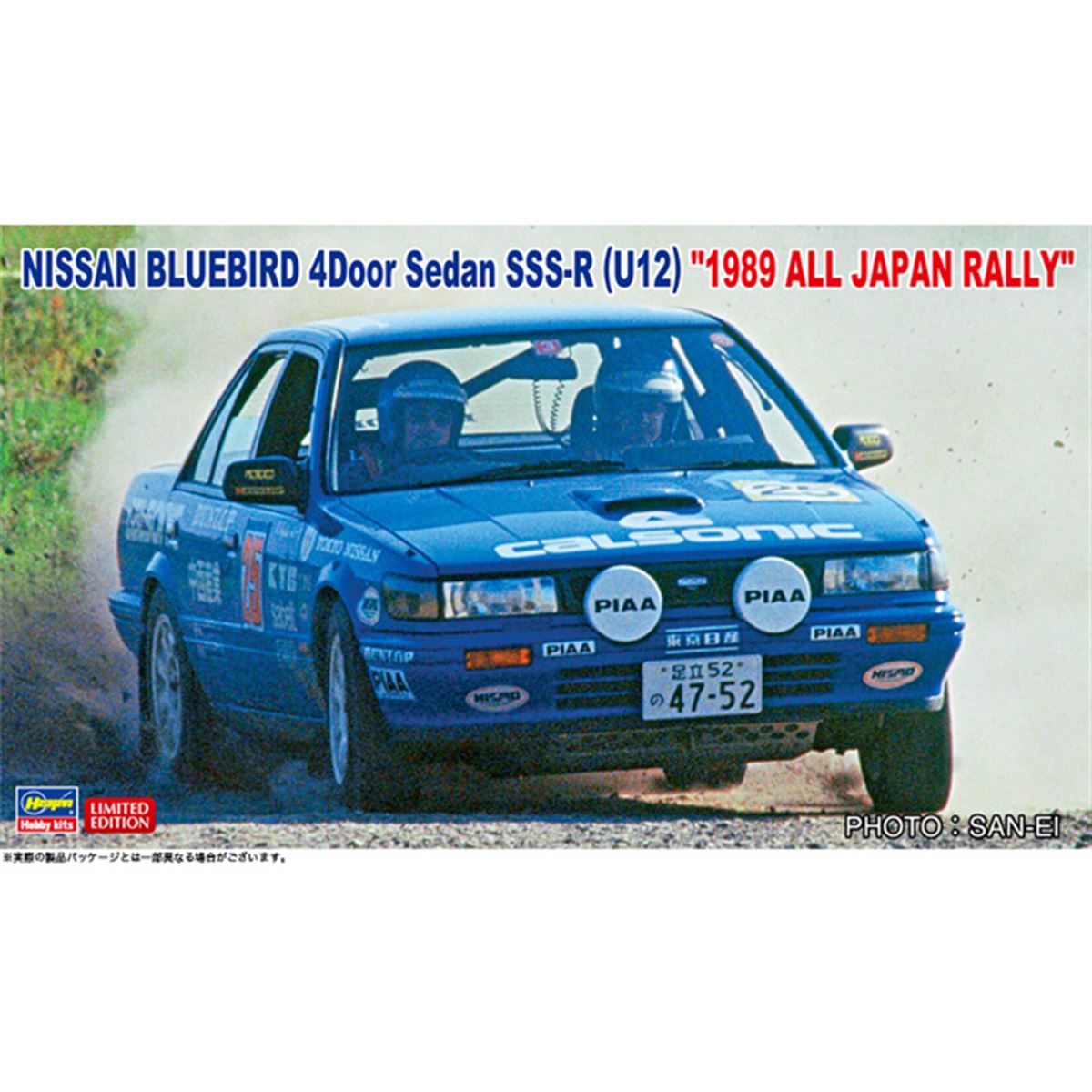 ハセガワ、1989年全日本ラリー出場の「ニッサン ブルーバード SSS-R」1