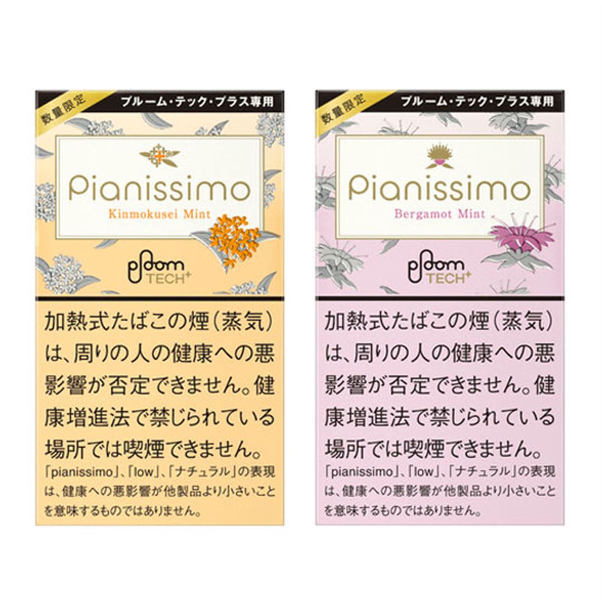 JT、「Ploom TECH＋」アロマの香りを楽しめる限定フレーバー2種
