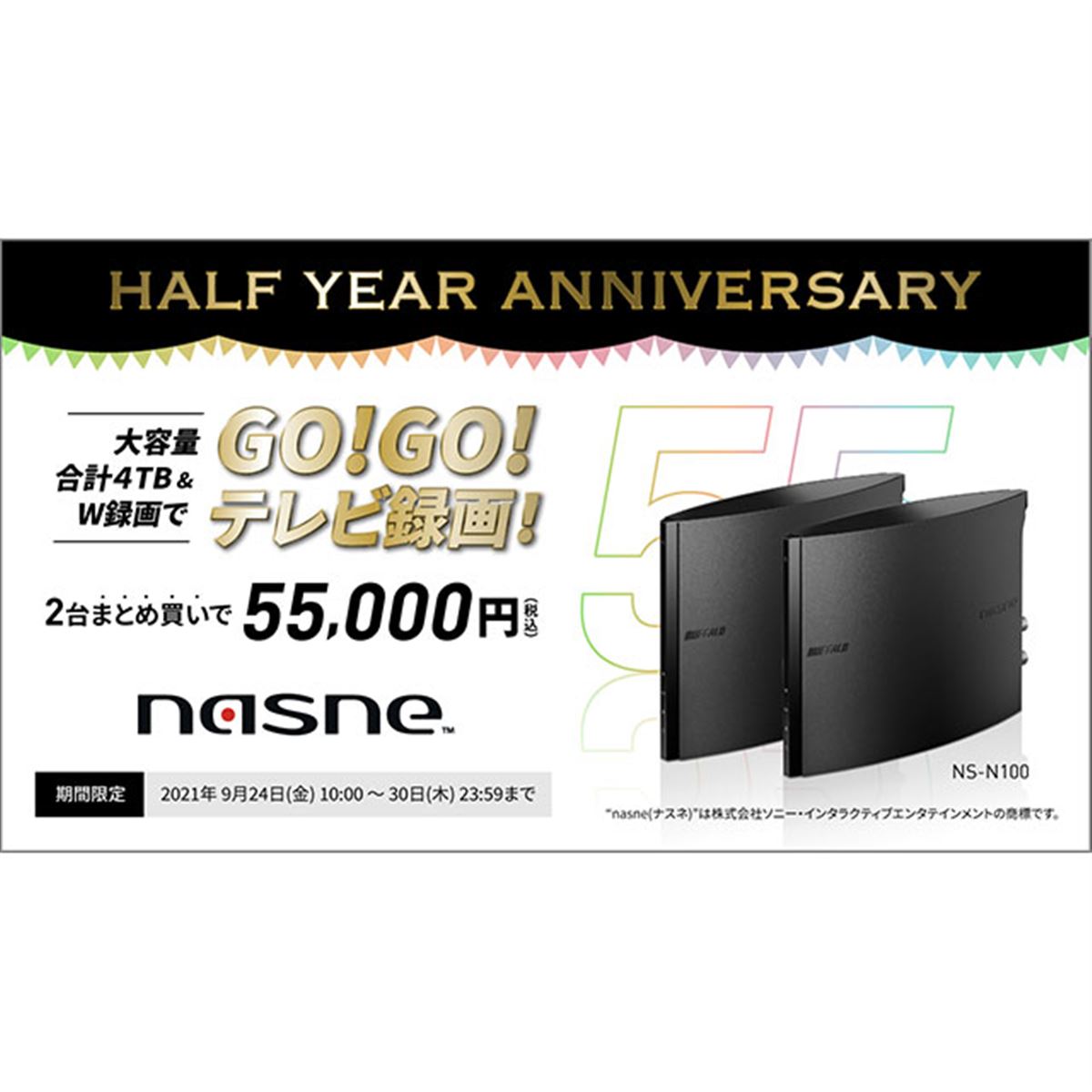 nasne.jp限定 nasne®専用スタンド – nasne®バッファロー公式ストア