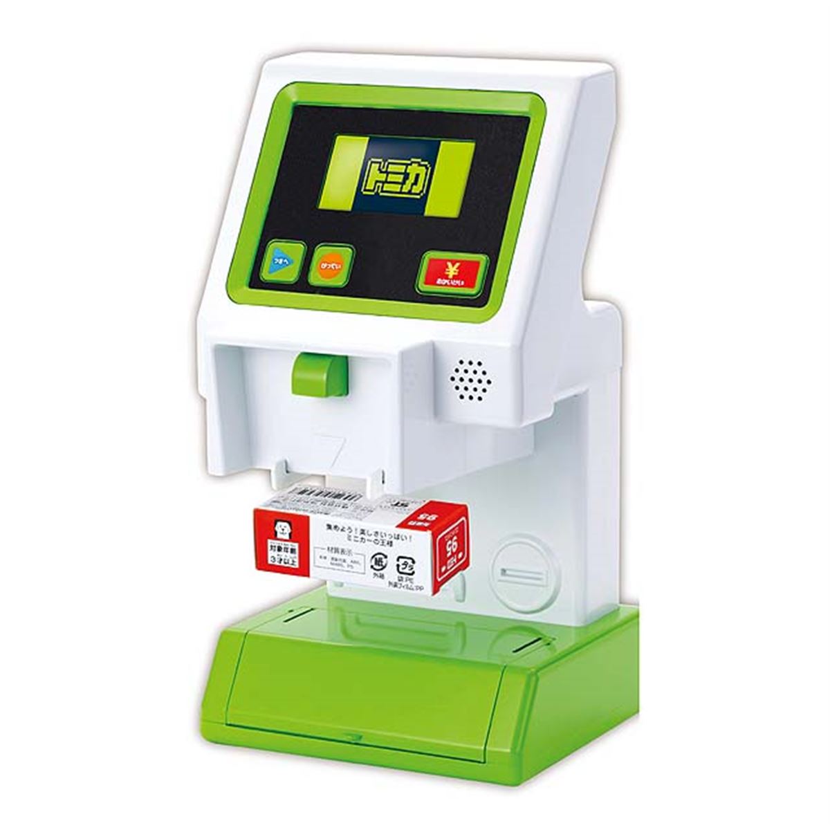 おしゃべりバーコードレジスター 20210930104726_413_.jpg