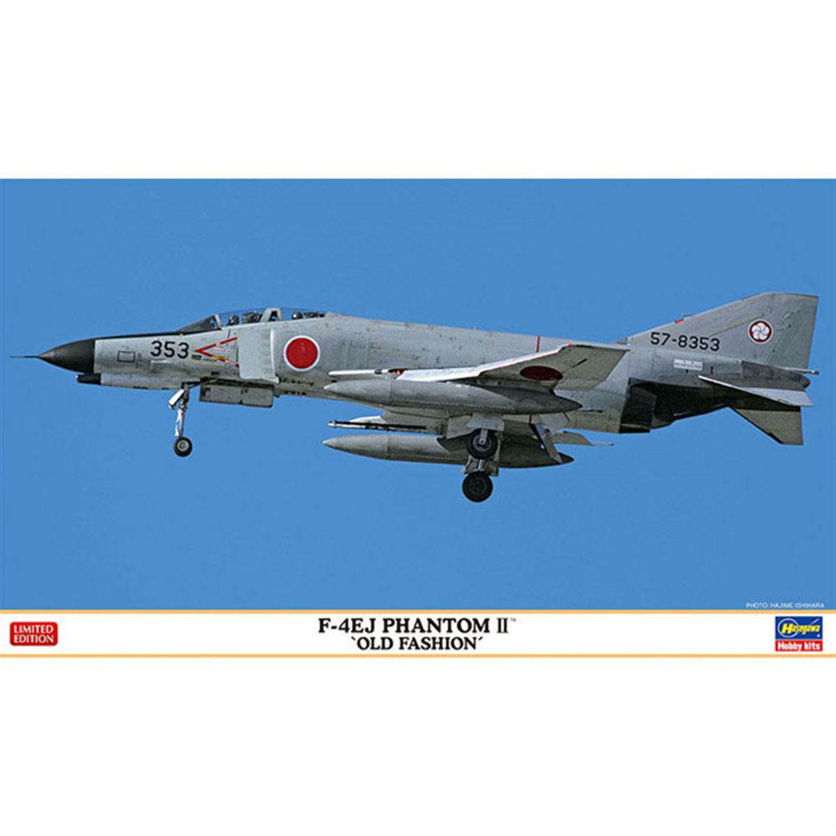 航空自衛隊の旧塗装機を再現「F-4EJ ファントム II オールド