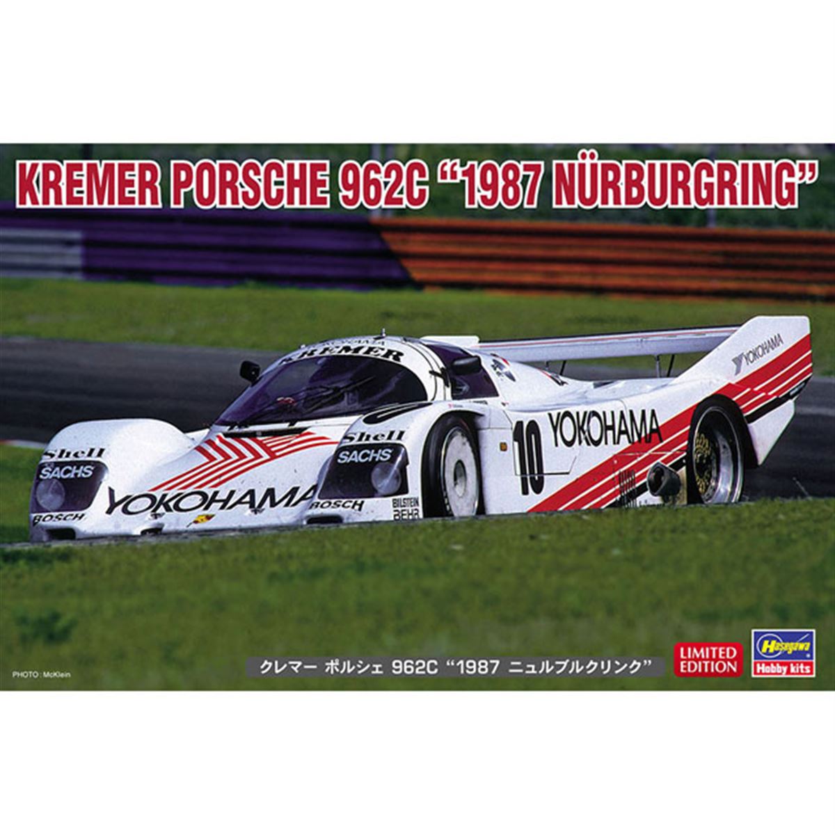 【希少/新品未組立】プラズマLm カーボンバージョン ポルシェ962C 1987年WSPC参戦のYOKOHAMAカラー「ポルシェ 962C」1/24模型、本日10/6