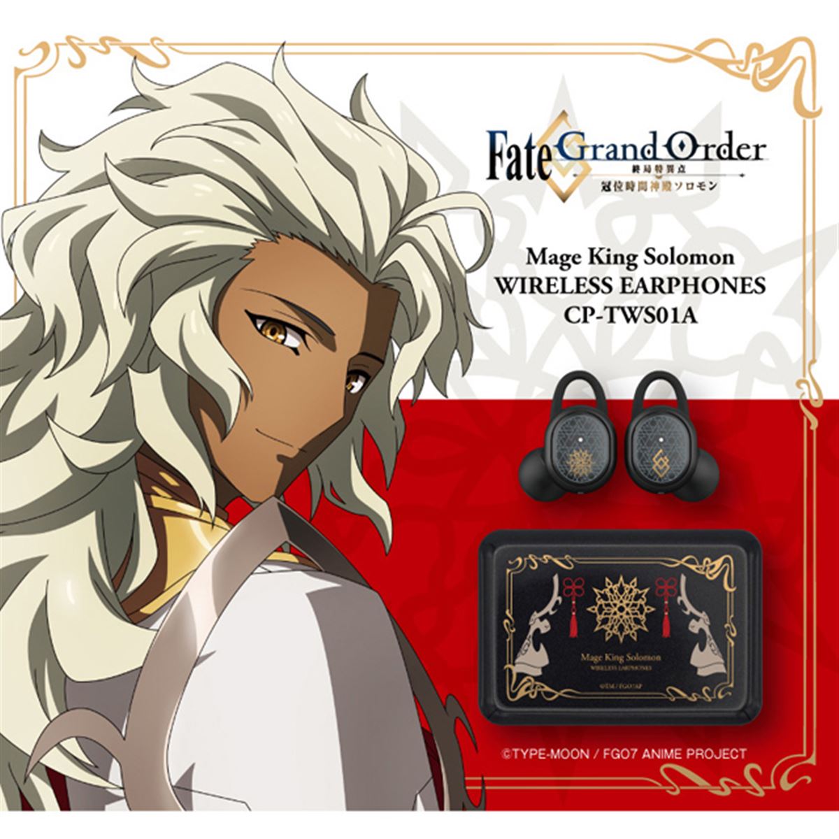 オンキヨー、「Fate/Grand Order」魔術王ソロモンのコラボイヤホンを限定販売 - 価格.com