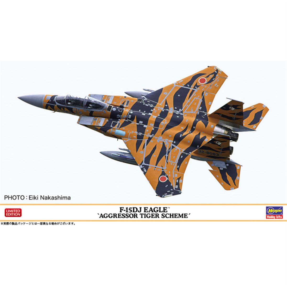 ハセガワ、虎縞迷彩の“アグレッサー”「F-15DJ イーグル」1/72模型 - 価格.com