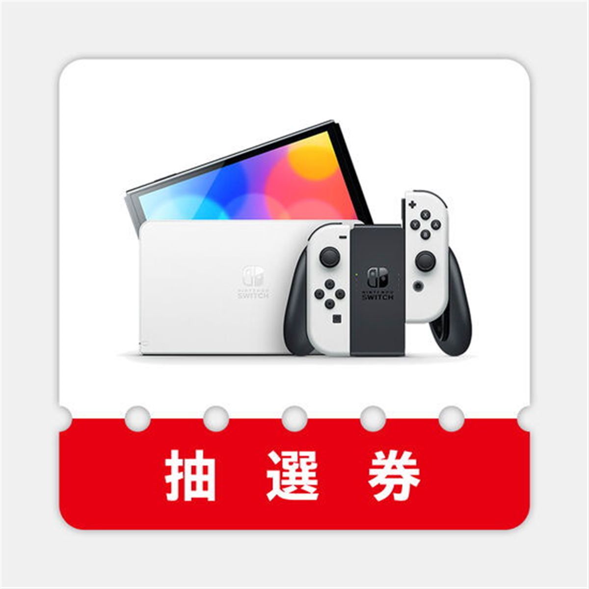 Nintendo Switch 有機ELモデル ニンテンドーストア 2022年式