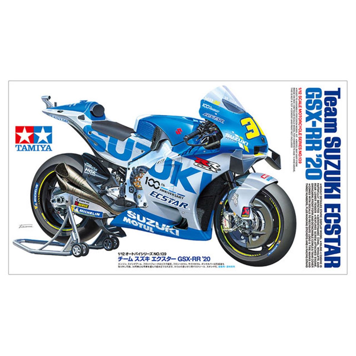 スズキ GSX-RR 1/12スケールモデル 上級者向け？】 御神体レプリカは高難易度か!? スズキ『GSX-RR