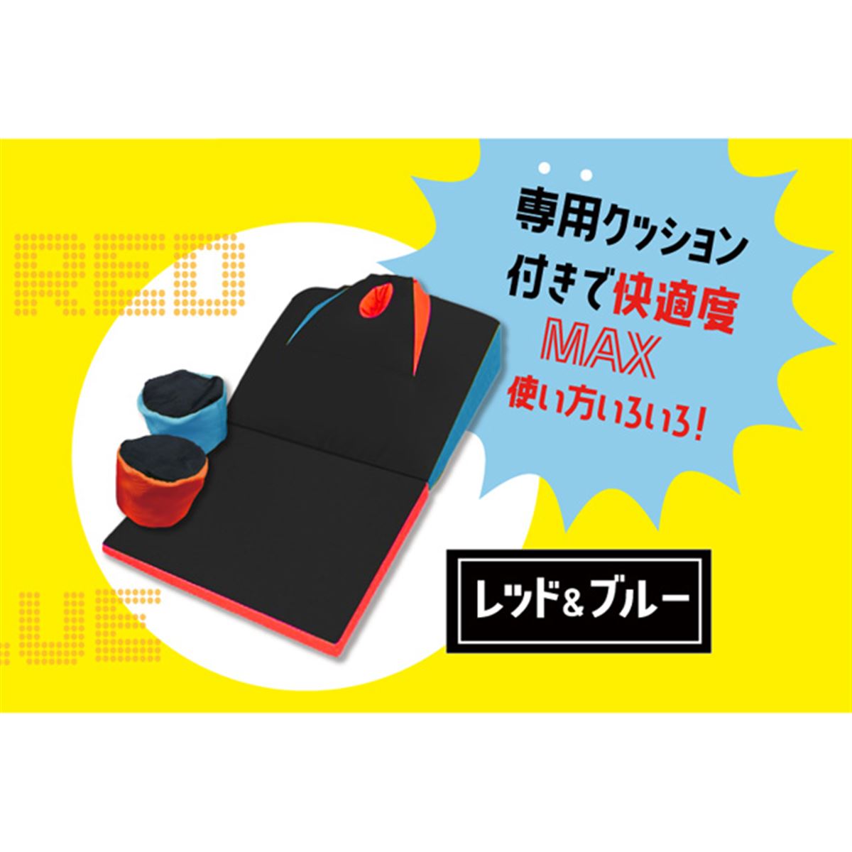 ドン・キホーテ、“ゴロゴロだらだら”プレイできるゲーミングマットレス「ゴロゲー」 - 価格.com