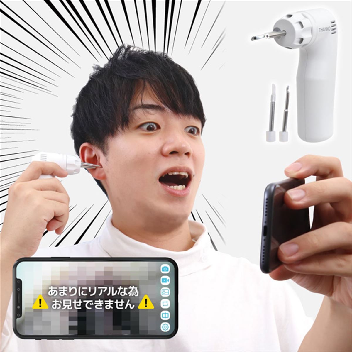 サンコー、超小型3.9mm径カメラ搭載“スマホで見ながら吸引もできる