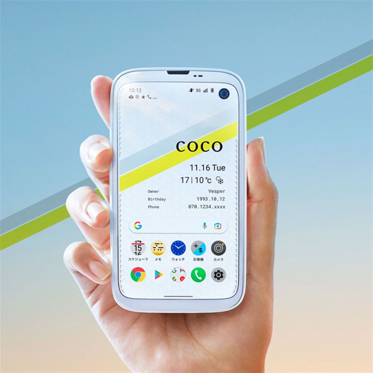 バルミューダ製5Gスマホ「BALMUDA Phone」対象の各種キャンペーンが