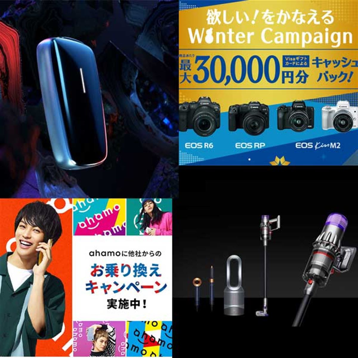 11月の値下げまとめ】ダイソン値下げやプルーム2千円オフ、キヤノン