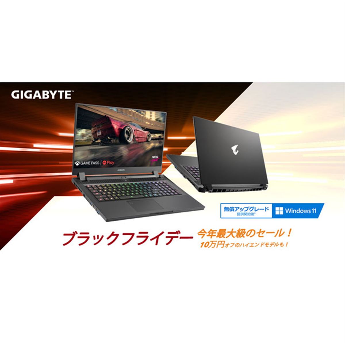 最大10万円オフ、GIGABYTEゲーミングノートPC「AORUS 15P」のセール