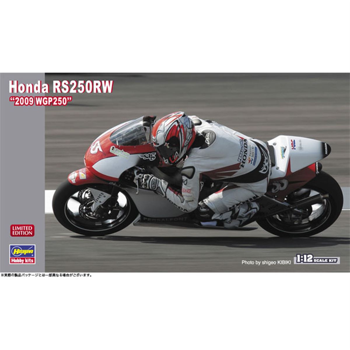 ハセガワ、1/12模型「Honda RS250RW “2009 WGP250”」を2月23日から発売