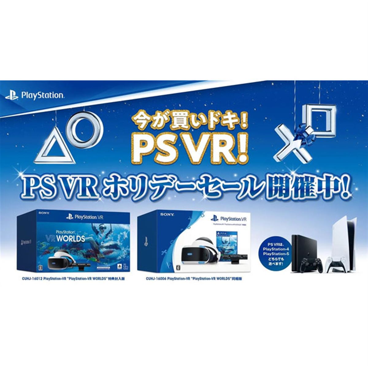 PlayStation VR - 週末特価　PlayStation VR2 Amazon.com: Sony PlayStation VR2 Headset and Controllers