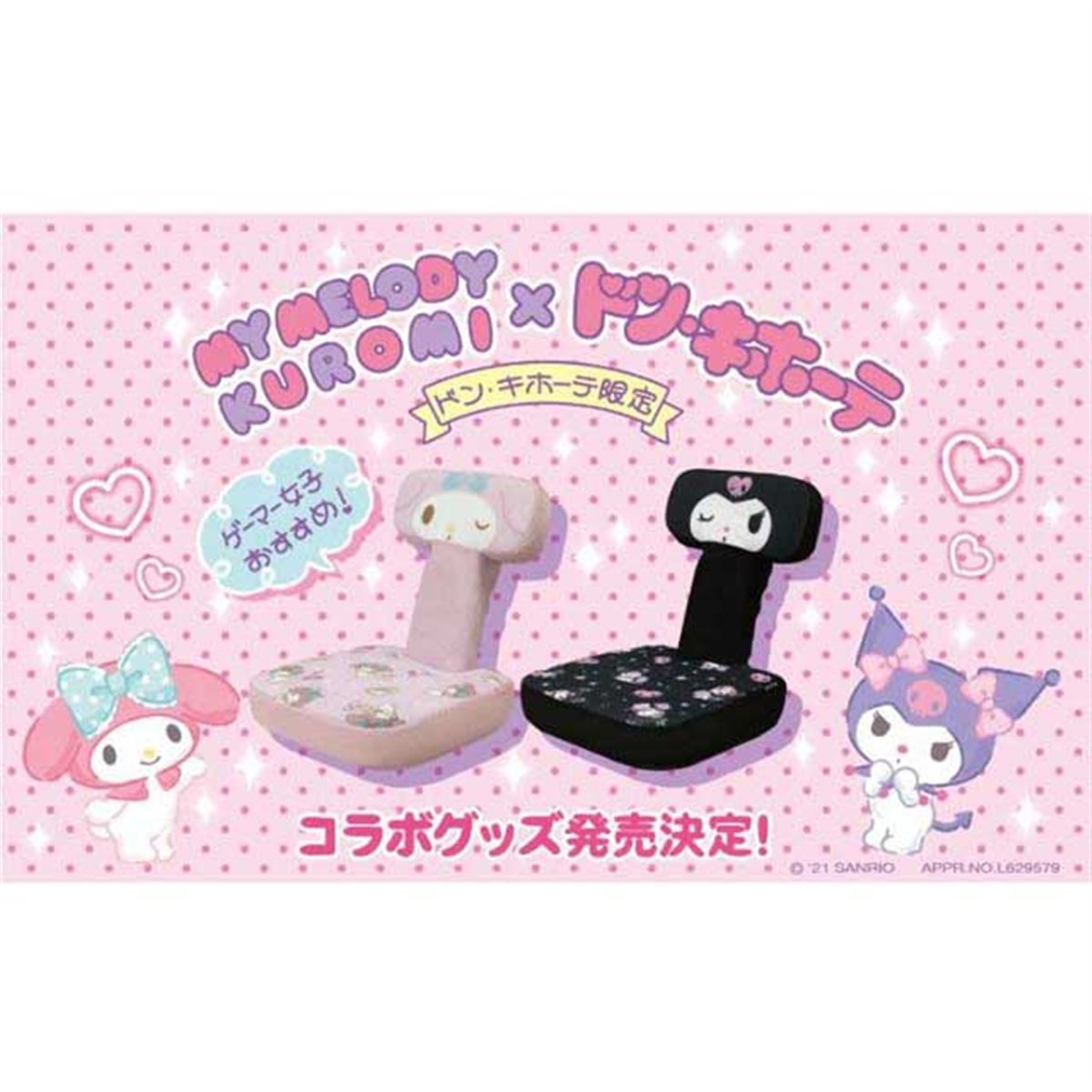 非売品】ツイキャス クッション 【公式通販】