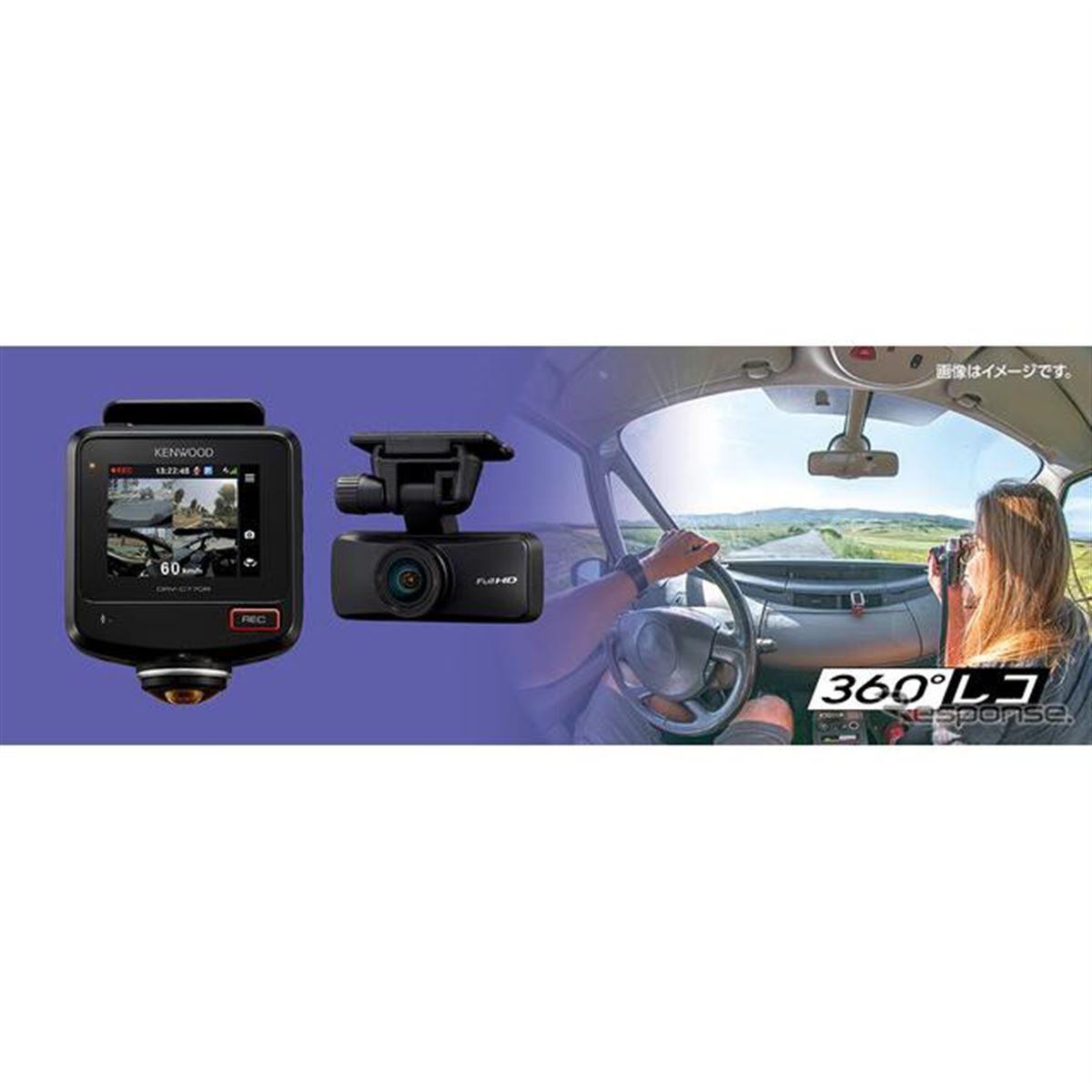 KENWOOD DRV-C770R 360°リアカメラ DRV-C770R | ドライブレコーダー / デジタルルームミラー | KENWOOD