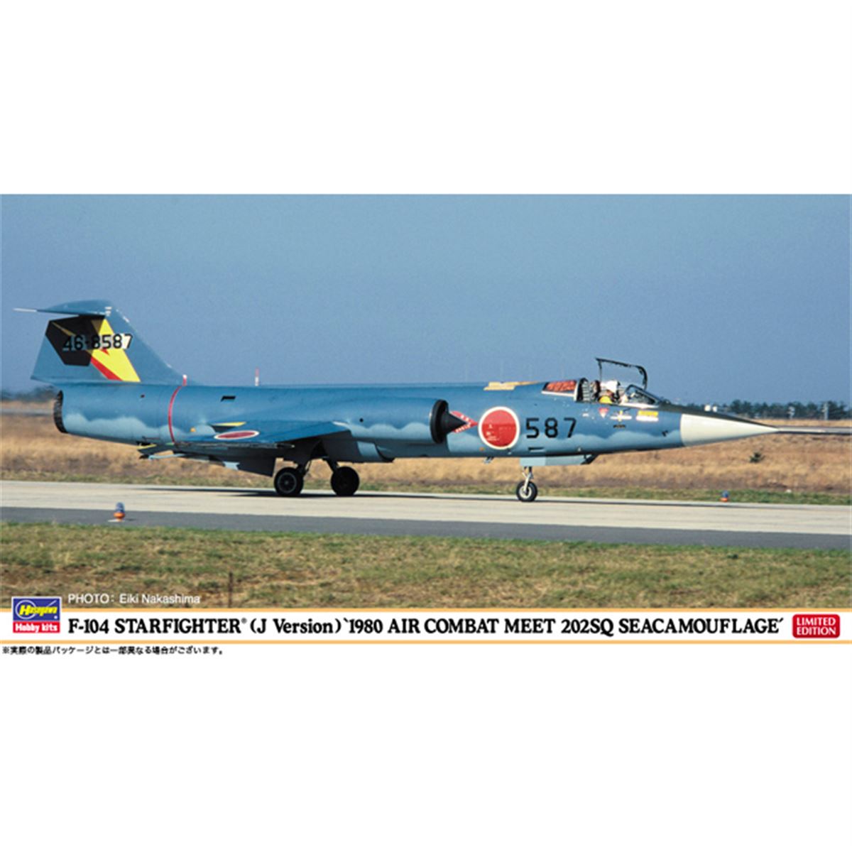 ホビーマスター 1/72 F-104J 1980年戦技競技会参加機 新田原基地