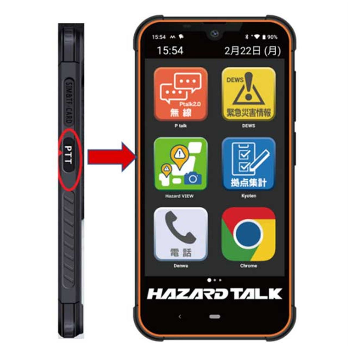 平時はスマホとして使える緊急災害用無線機ハザードトーク「M1