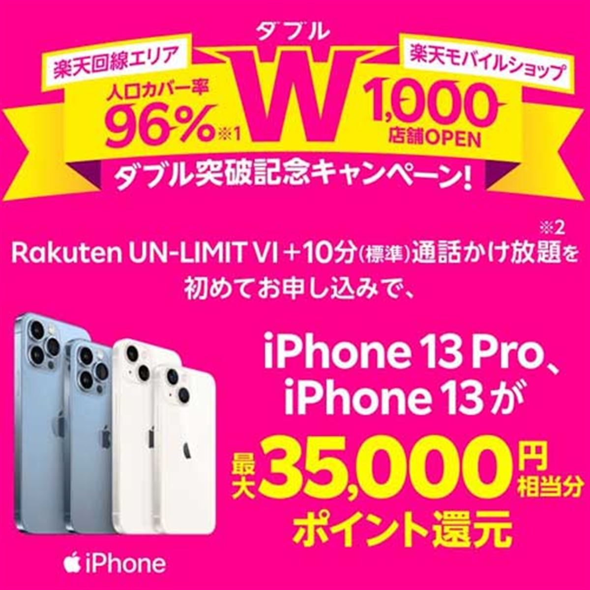 ‼️最終価格‼️ 春の新生活応援キャンペーン‼️本日最終日‼️iPhone XR 楽天モバイル、最大35,000ポイント還元の「iPhone乗り換え！新生活応援